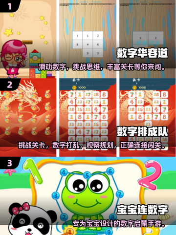 🔥2025免费数字手游推荐✨1-9趣味闯关挑战来袭！🎮截图2