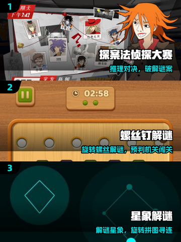 🔥2025必玩解谜神作！🎮截图2