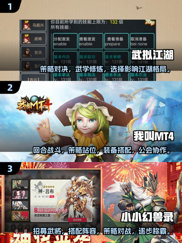 回合制游戏推荐🔥2025必玩清单🎉截图2