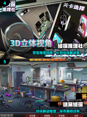 🔥2025最火推理搞笑游戏TOP榜💥截图3