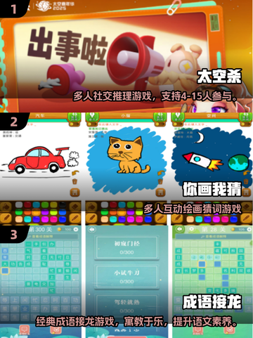 🔥办公室摸鱼新宠！2025最火多人手游TOP榜🎮截图2