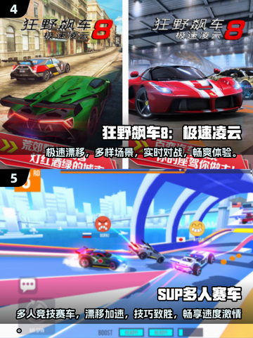 🔥2025年必玩的安卓赛车游戏大全🚀截图3