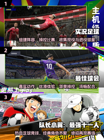 ⚽2025年必玩的趣味足球手游推荐！截图2