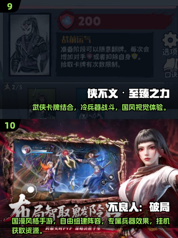 🔥2025最强卡牌手游榜单出炉，前十你玩过几个？💥截图5