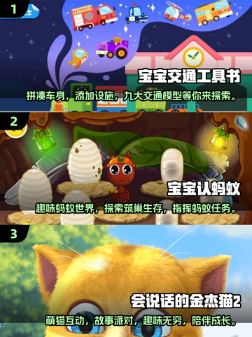 2025超🔥小孩游戏大全🎉下载推荐！截图2