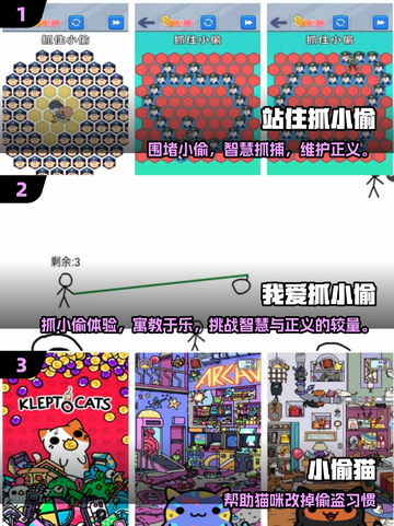 2025抓小偷游戏🔥必备清单💥截图2