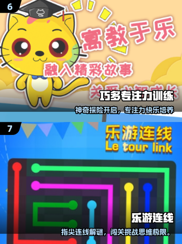 🎯2025超耐玩专注力游戏TOP榜！🔥提升注意力必玩💥截图4