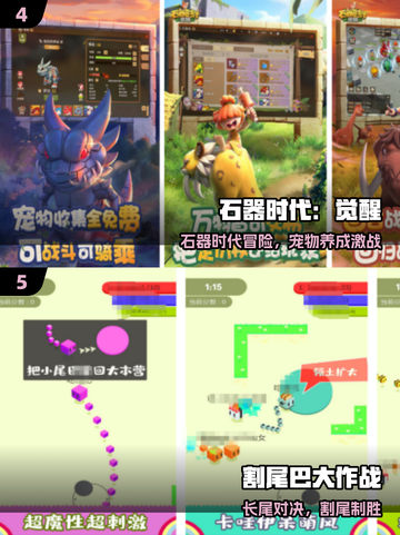 🔥2025最火团队手游推荐💥截图3