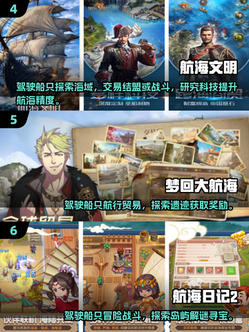 扬帆起航！🔥2025必玩航海手游大全🎉截图3