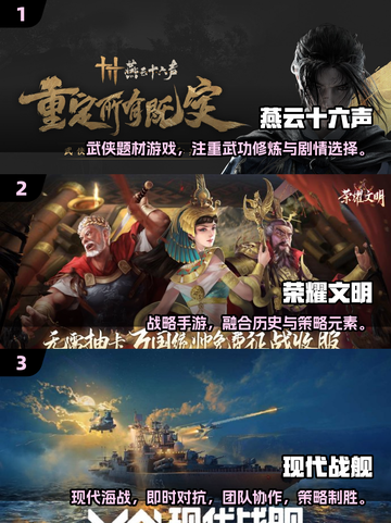 🎮2025最火手机游戏TOP榜🔥好玩到爆的手游推荐！截图2
