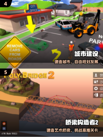 🔥2025最火建筑游戏推荐🏆截图3