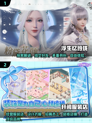 2025超🔥女生手游排行榜✨🎮截图4