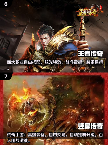 🔥2025竖屏传奇手游TOP榜💥高分推荐来袭！🎮截图4