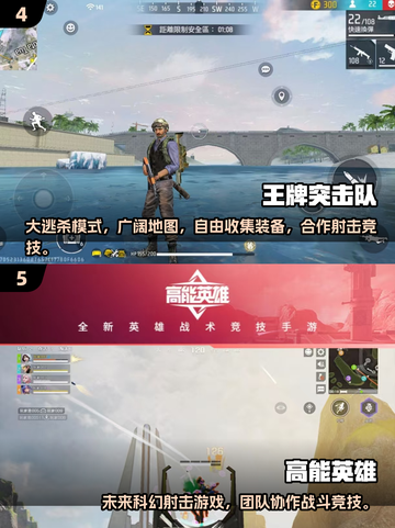 🔥2025最火吃鸡手游推荐！捡装备+技能 combo 太上头💥截图3