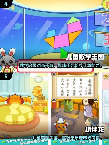 🔥5岁宝宝最爱小游戏2025榜单出炉！🎮✨截图3