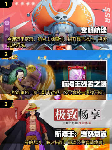 🔥2025超人气航海卡牌游戏下载🔗截图2