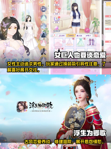 2023女生必玩🔥热门网游合集🎮截图3