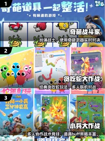 🔥5-6人必玩联机小游戏推荐！🎮截图2