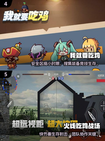 🔥2025耐玩吃鸡游戏大揭秘！无需QQ微信也能嗨战到底💥截图3