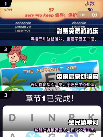🔥2025超好玩英语猜词手游推荐！🎓🎮截图2