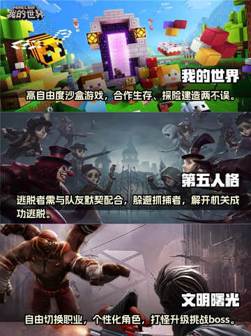 🔥2023超好玩联机生存手游合集💥截图2