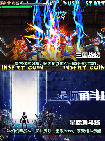 🔥2024最受欢迎格斗手游排行榜🌟截图3