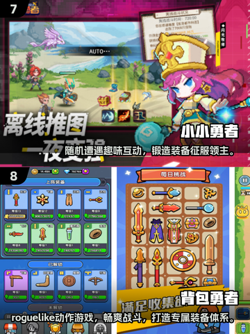 🔥2025十大勇者手游排行榜，玩过5个算我输！🎮截图4