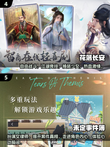 2024女生游戏排行榜🔥超好玩的都在这啦！🎮截图3