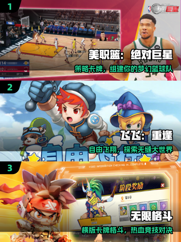 🔥2025最火横屏手游TOP榜💥截图2