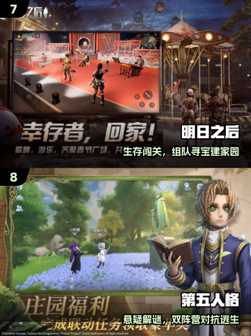 🔥2025十大联机手游TOP榜💥截图4