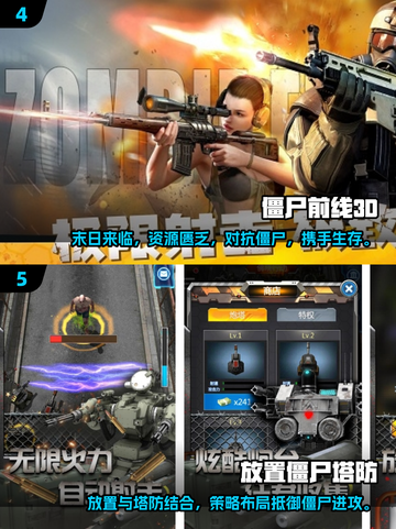 🔥2025最有趣打败僵尸游戏排行榜🎉截图3