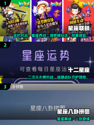 ✨2025必玩星座手游推荐！这三款超耐玩💫截图2