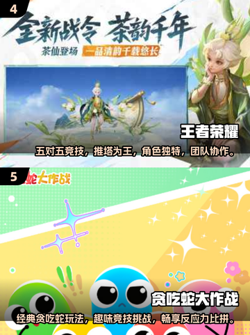 在家三人玩啥？🔥超人气手游推荐来啦！🎮截图3