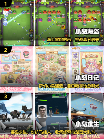 🏝2025最火小岛手游TOP榜🔥截图2