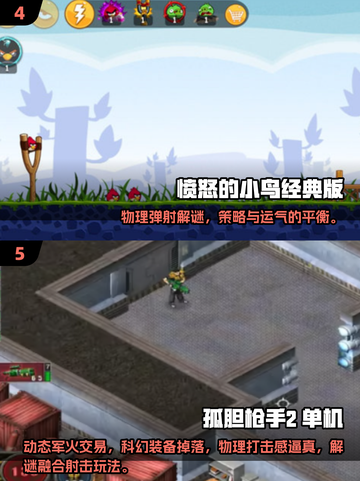🔥2025年超耐玩单机游戏推荐！🎮截图3