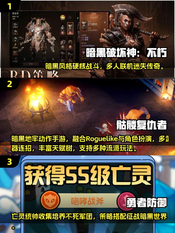 💀召唤亡灵大军！2025最🔥死灵手游推荐截图2