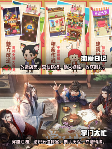 2023超🔥恋爱游戏排行榜❤截图3