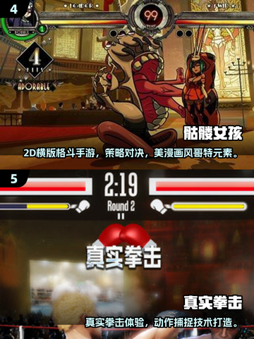 🔥2025爆款双人格斗手游推荐！🎮情侣PK超带感~截图3