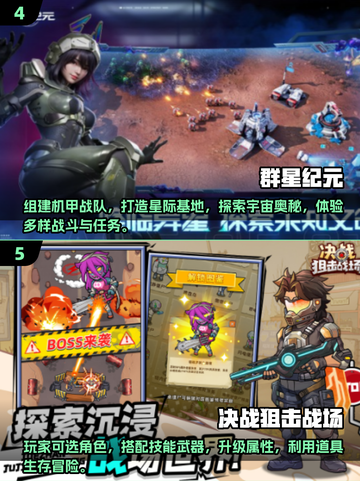 🔥2025枪战神作合集！无畏契约玩家必玩💥截图3