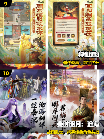 中国网游保值TOP10🔥速藏！截图5