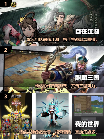 💘情侣必玩！2025超甜互动游戏合集截图2