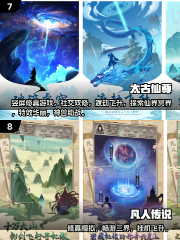 🔥2025修仙游戏TOP榜 | 单机爽玩推荐✨截图4