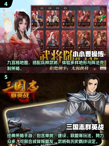 🔥2025最火三国游戏大全🎮玩转三国就靠它！截图3