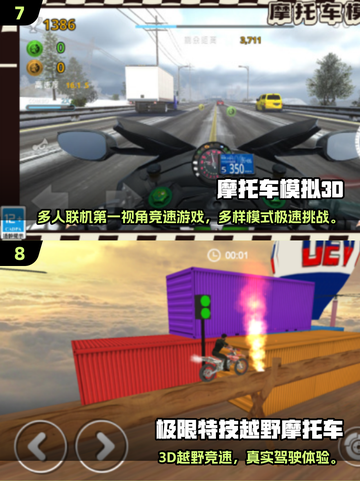 🏍2025免费3D摩托车游戏大推荐！🔥截图4