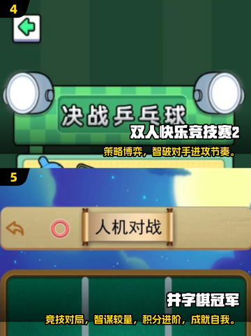 🔥2025双人小游戏TOP榜🎮情侣闺蜜必玩清单截图3
