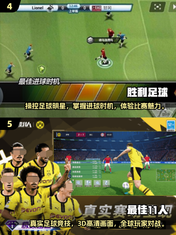 ⚽2025最火足球游戏合集，下载必玩！🔥截图3