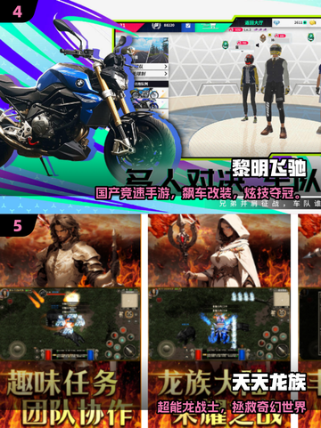 🔥2025最火多人手游推荐！和好友开黑嗨翻天🎮💥截图3