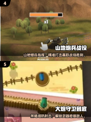 🔥2025超好玩大炮游戏合集💥🎮截图3