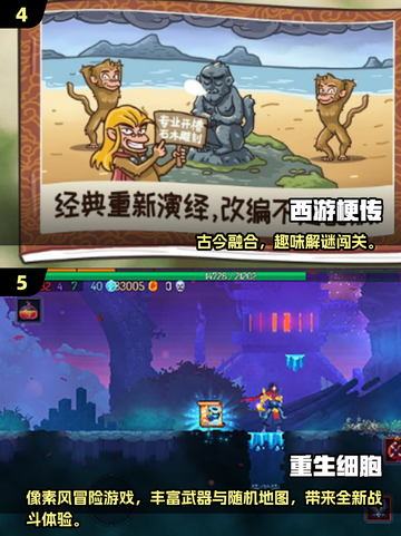 🔥2025最火2D闯关游戏榜单出炉！🎮✨截图3