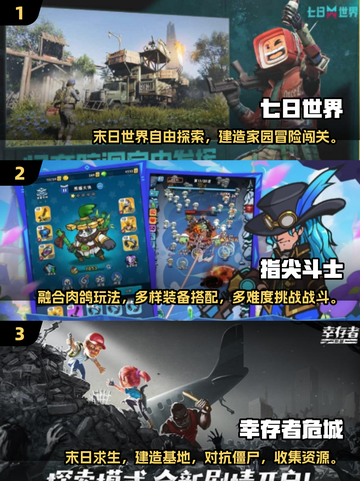 🔥2025最耐玩僵尸游戏大揭秘！🎮截图2